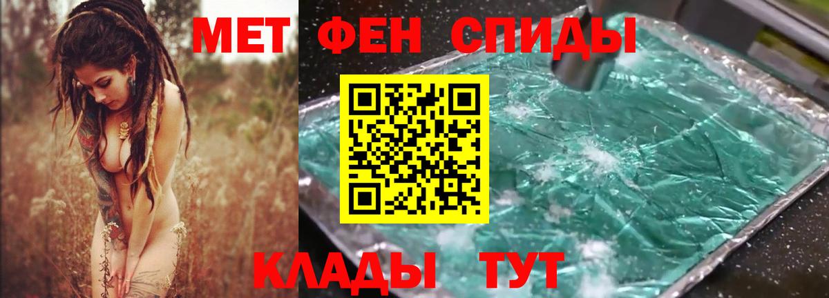 АМФЕТАМИН Premium Электрогорск