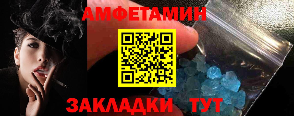 АМФЕТАМИН 97%  Вход с VPN  Электрогорск 