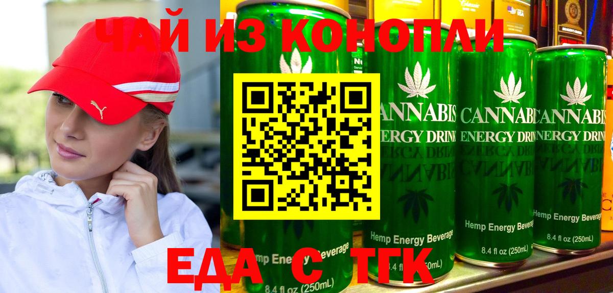 Canna-Cookies марихуана  Вход с VPN  Электрогорск 