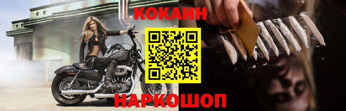 COCAIN Columbia  Cocaine Колумбийский  Вход с VPN  Электрогорск 