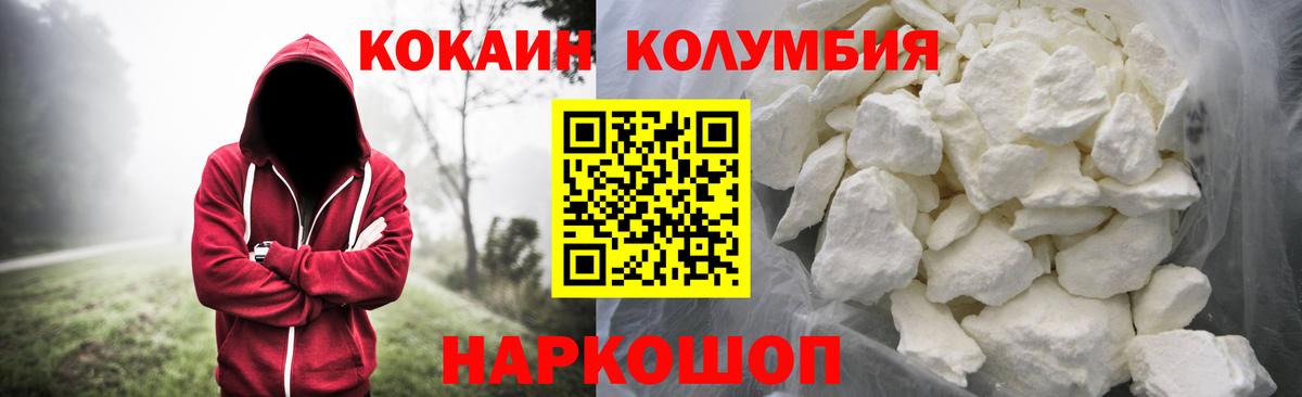 Cocaine Боливия Электрогорск