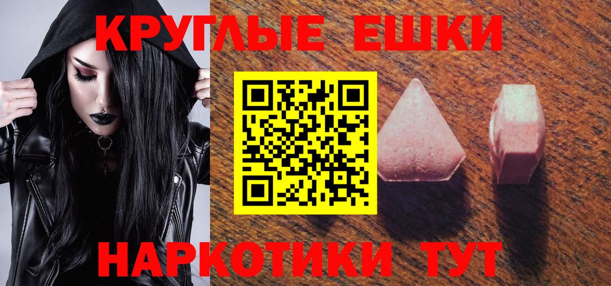 Ecstasy VHQ  Вход с VPN  Экстази  Электрогорск  Экстази ешки 