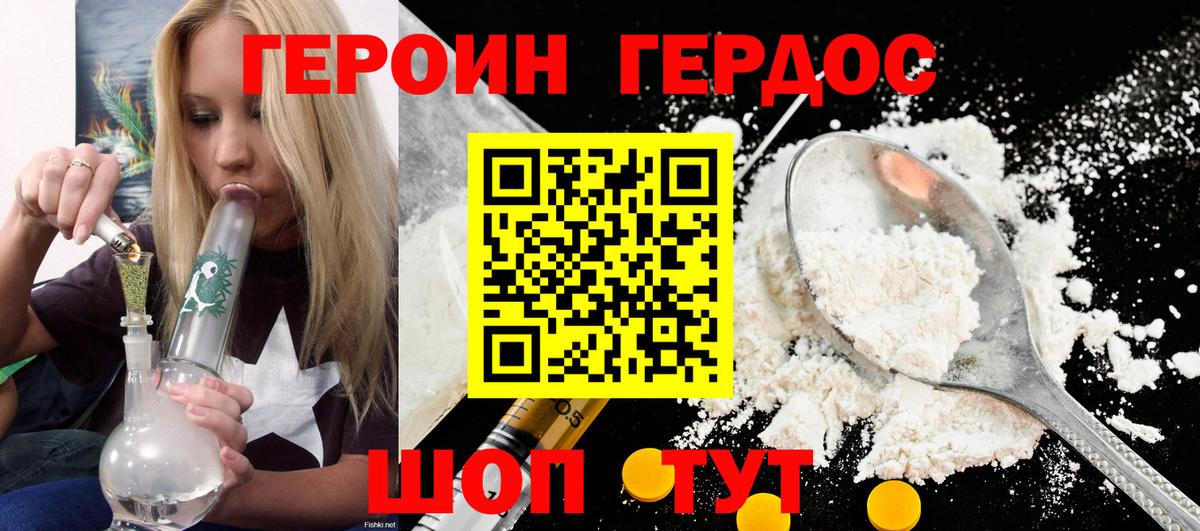 Героин гречка Электрогорск