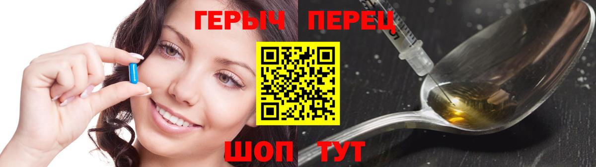 Электрогорск  Героин Heroin  Вход с VPN 
