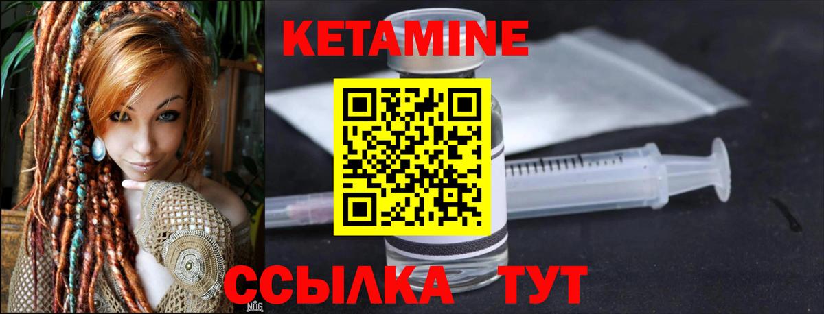 Электрогорск  Кетамин VHQ  Вход с VPN 