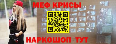 мяу мяу мука Краснодар
