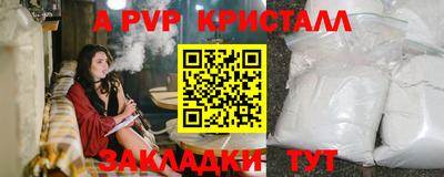 альфа пвп VHQ Краснокаменск