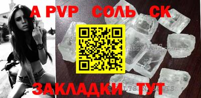 альфа пвп VHQ Краснокаменск
