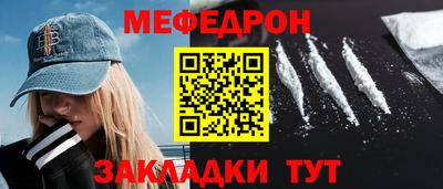 мяу мяу мука Краснодар