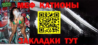 мяу мяу мука Краснодар
