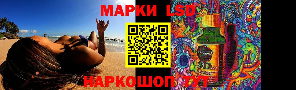 ЛСД экстази кислота Электрогорск