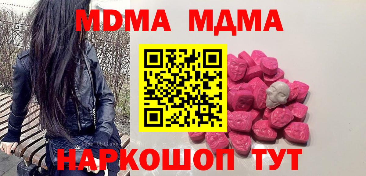 Электрогорск  МДМА crystal  МДМА crystal  Вход с VPN 