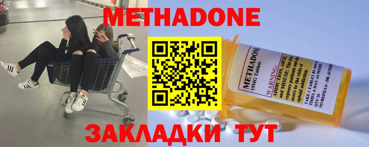 площадка как зайти  МЕТАДОН кристалл  Вход с VPN  Электрогорск  Метадон VHQ 