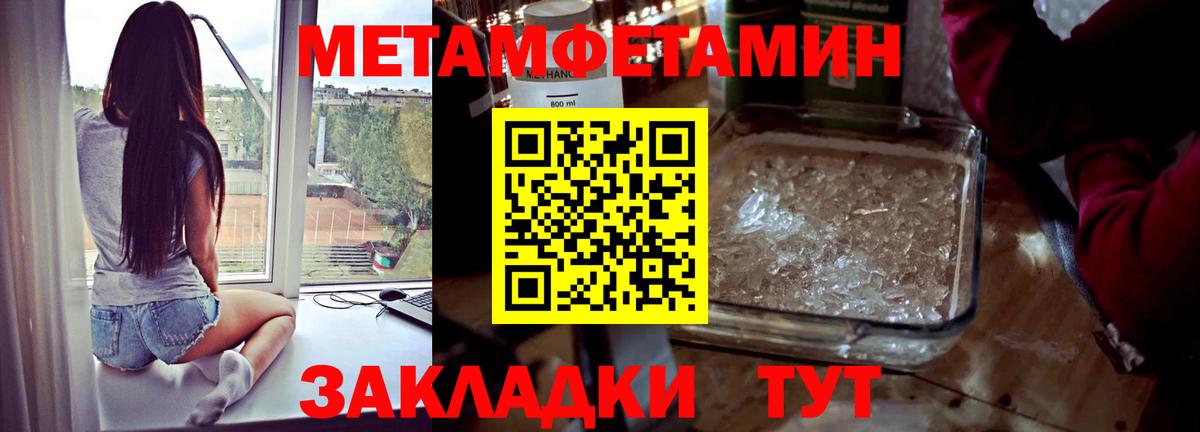 Метамфетамин  Вход с VPN  Электрогорск  Первитин Methamphetamine  Первитин Methamphetamine 