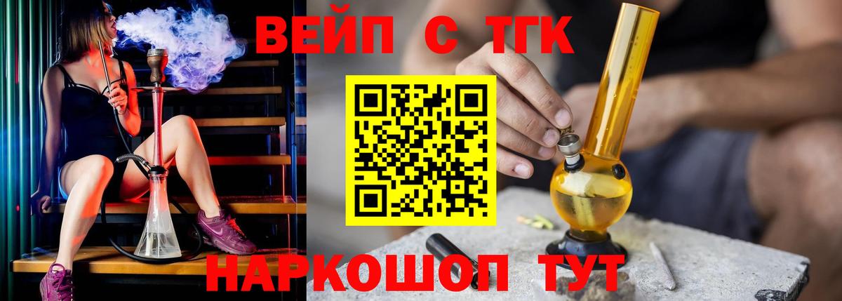 ТГК концентрат Электрогорск
